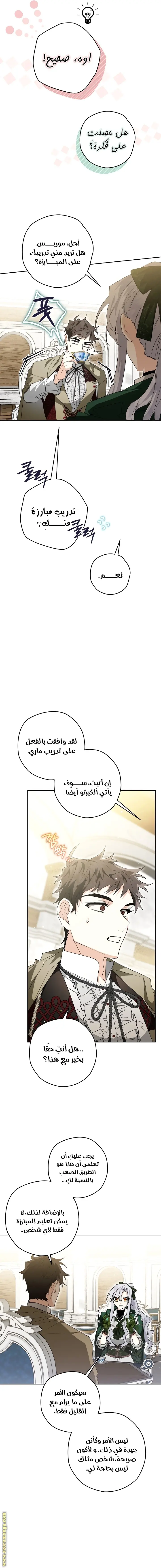 Read Sigrid AR Manga Online