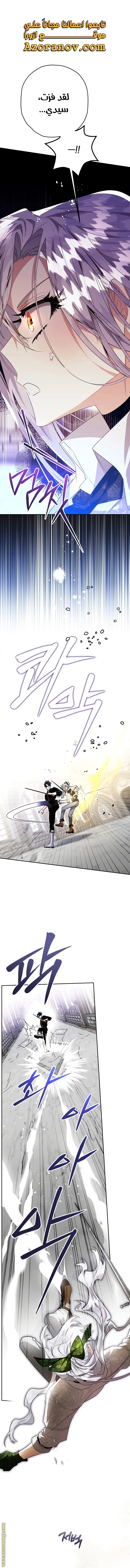 Read Sigrid AR Manga Online
