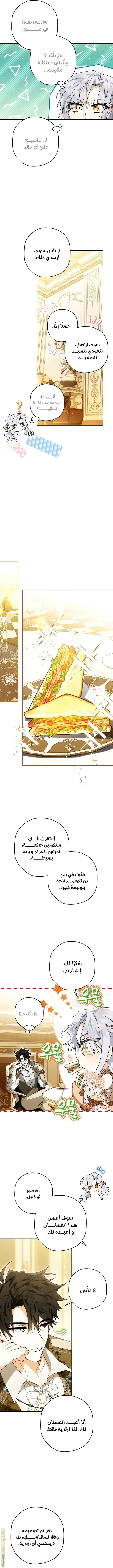 Read Sigrid AR Manga Online