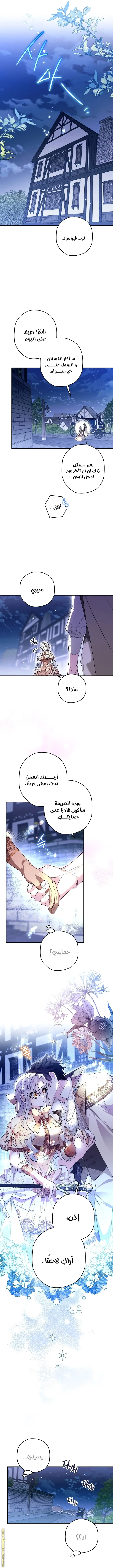 Read Sigrid AR Manga Online