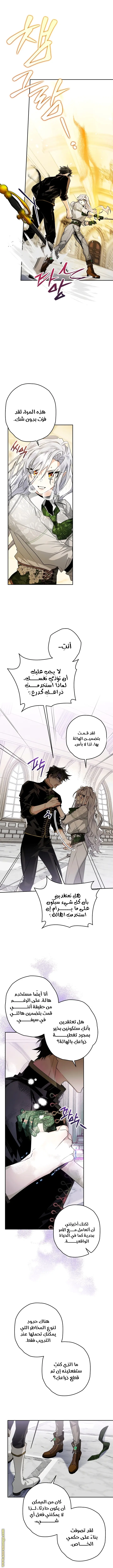 Read Sigrid AR Manga Online