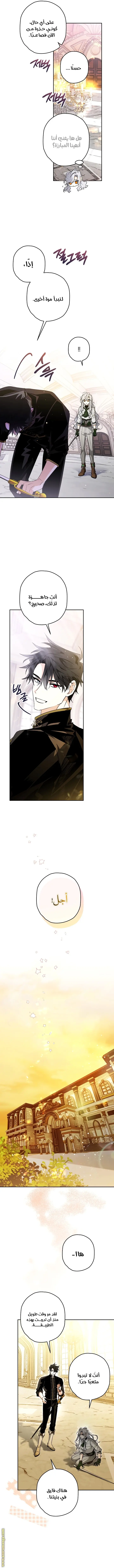 Read Sigrid AR Manga Online