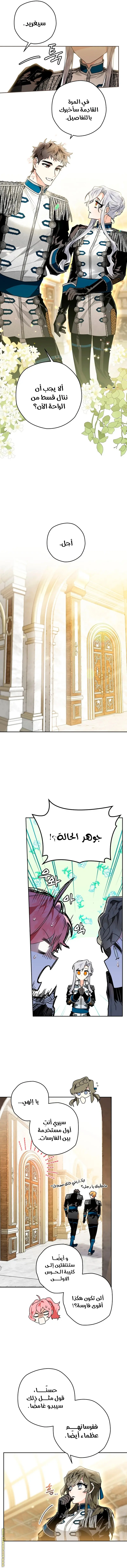 Read Sigrid AR Manga Online