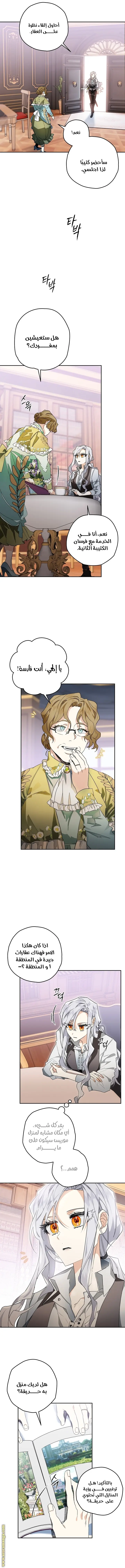 Read Sigrid AR Manga Online