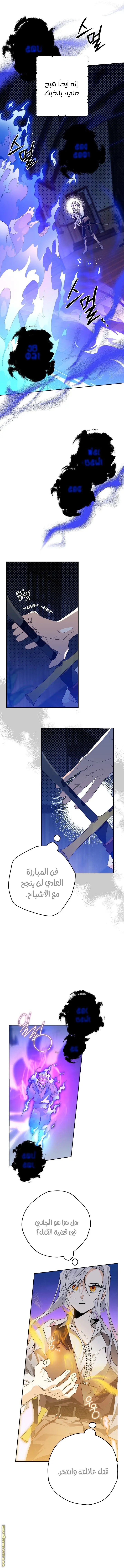 Read Sigrid AR Manga Online