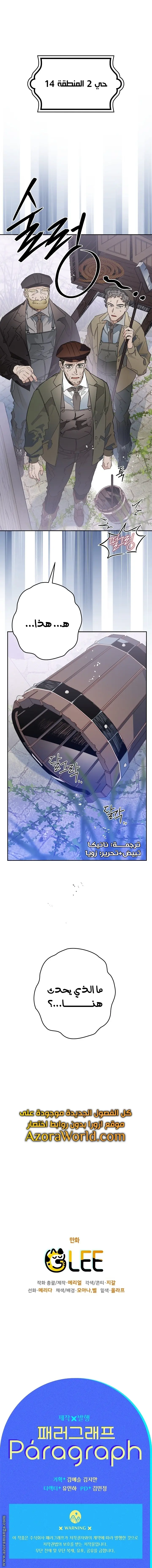 Read Sigrid AR Manga Online