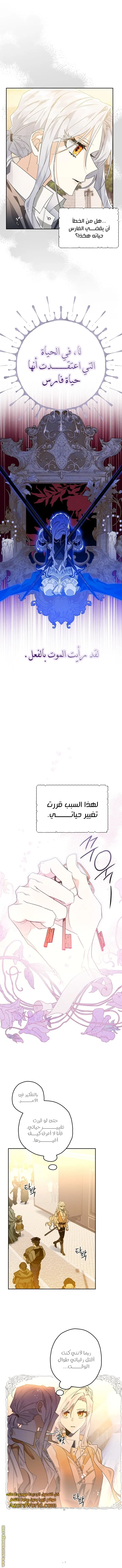 Read Sigrid AR Manga Online