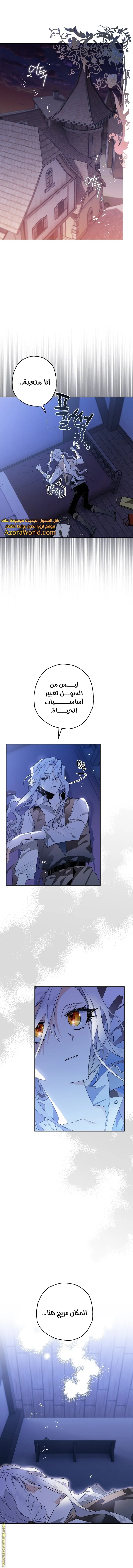 Read Sigrid AR Manga Online