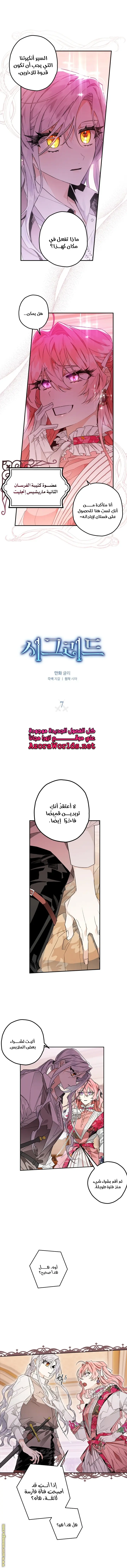 Read Sigrid AR Manga Online