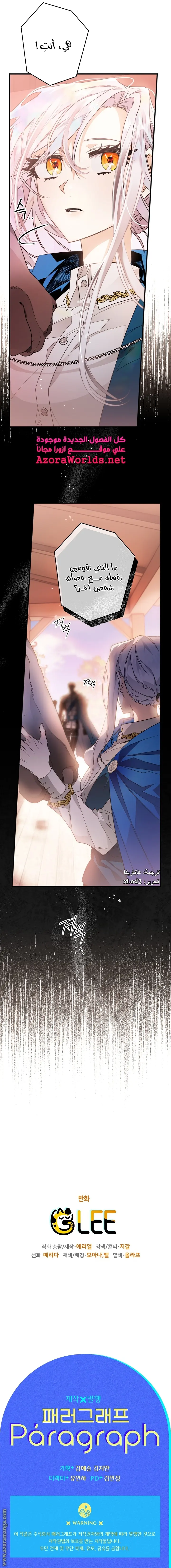 Read Sigrid AR Manga Online