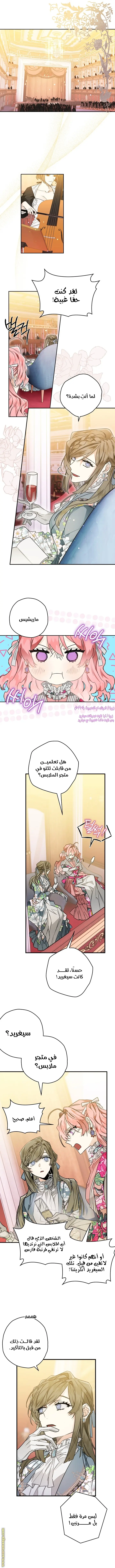 Read Sigrid AR Manga Online