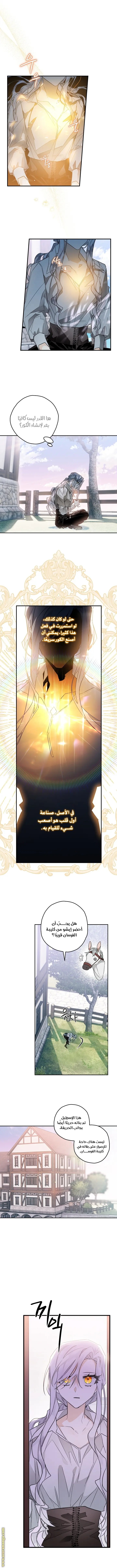 Read Sigrid AR Manga Online