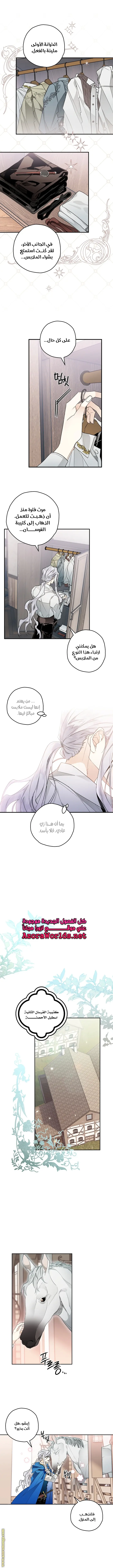 Read Sigrid AR Manga Online