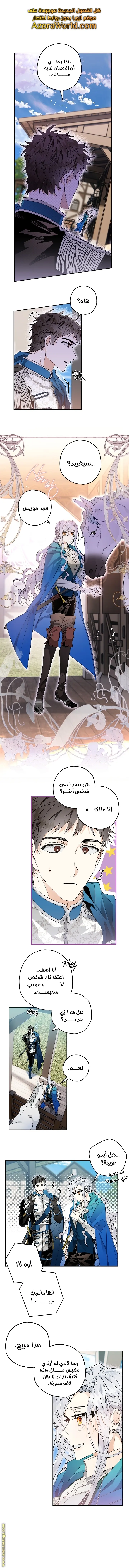 Read Sigrid AR Manga Online