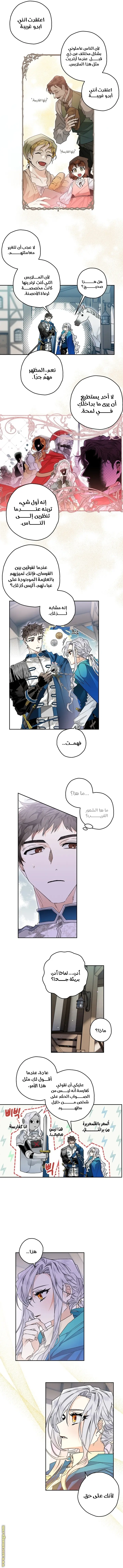 Read Sigrid AR Manga Online