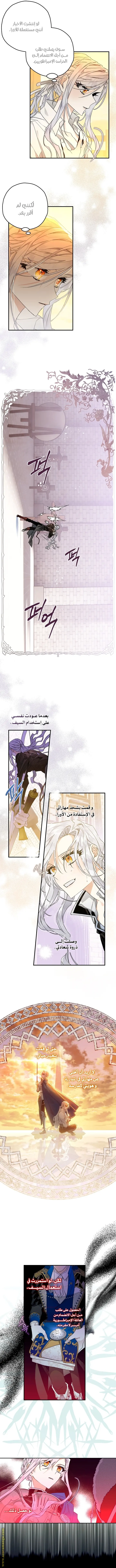 Read Sigrid AR Manga Online