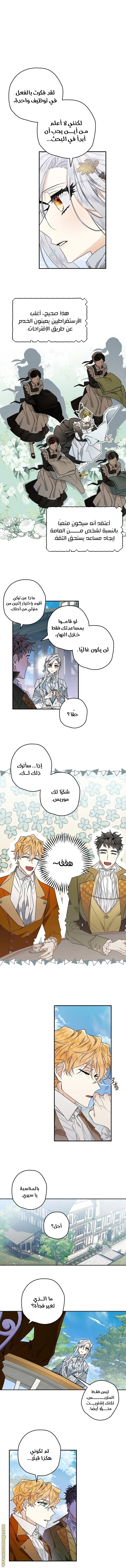 Read Sigrid AR Manga Online