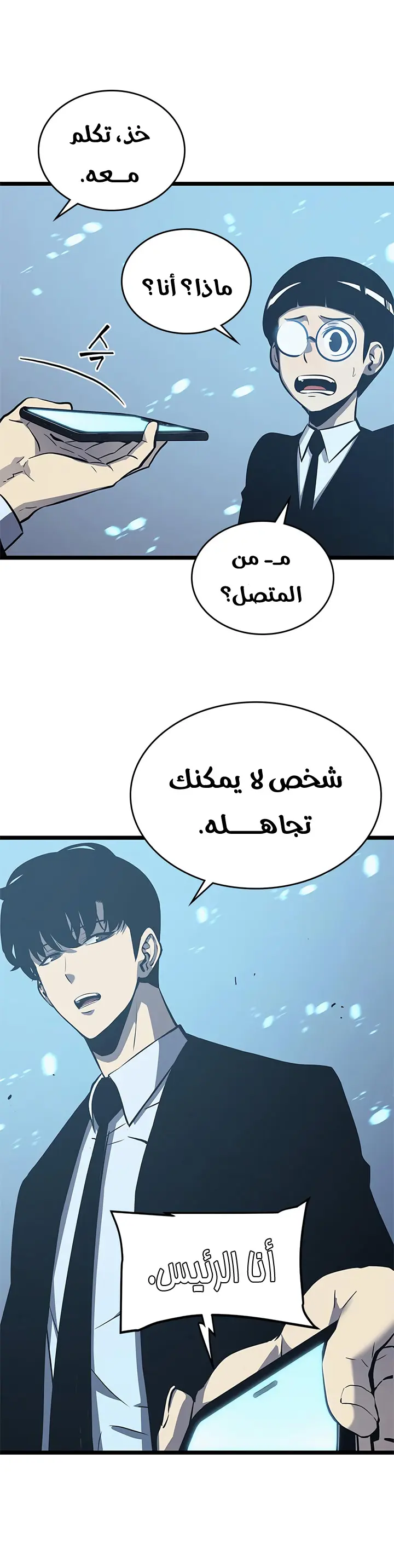 Read Solo Leveling AR Manga Online