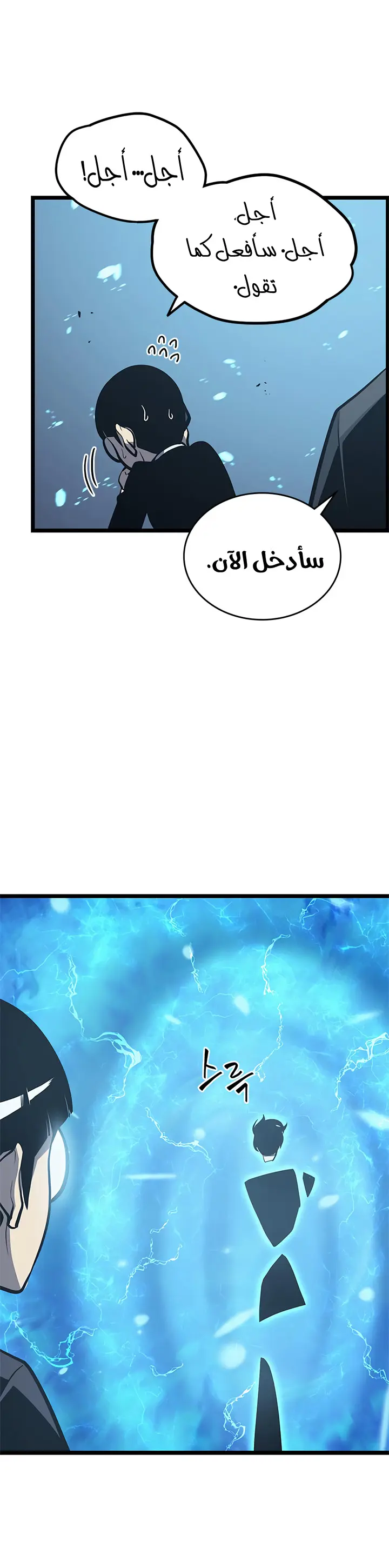 Read Solo Leveling AR Manga Online