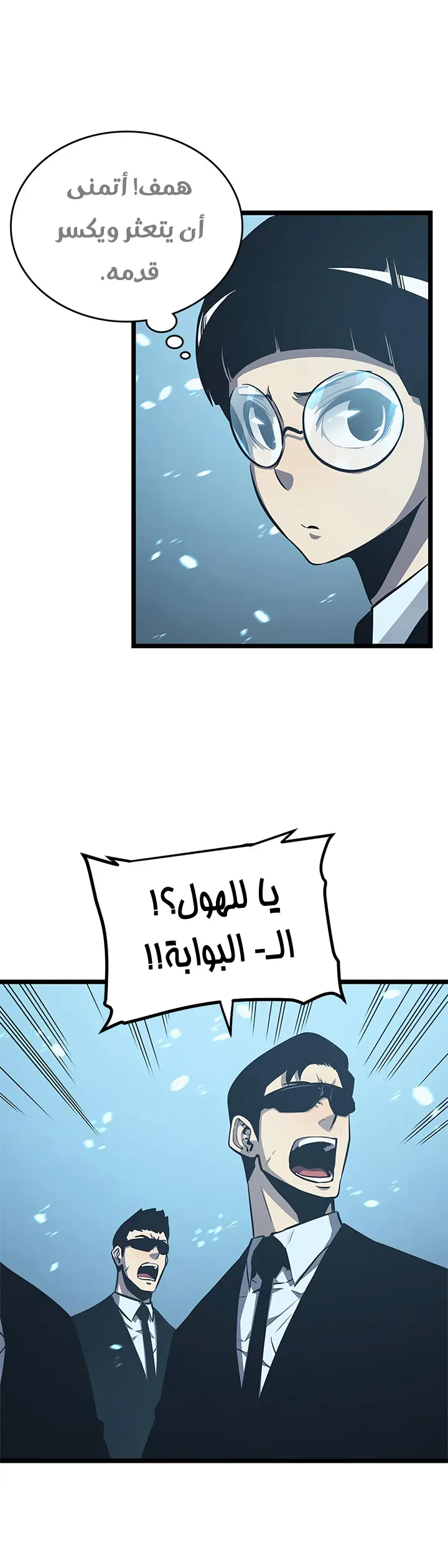 Read Solo Leveling AR Manga Online