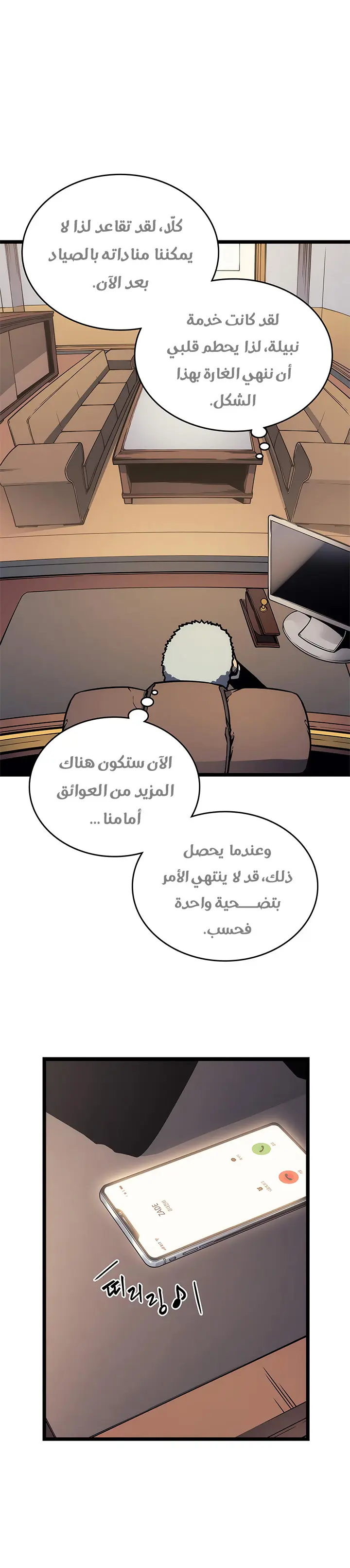 Read Solo Leveling AR Manga Online