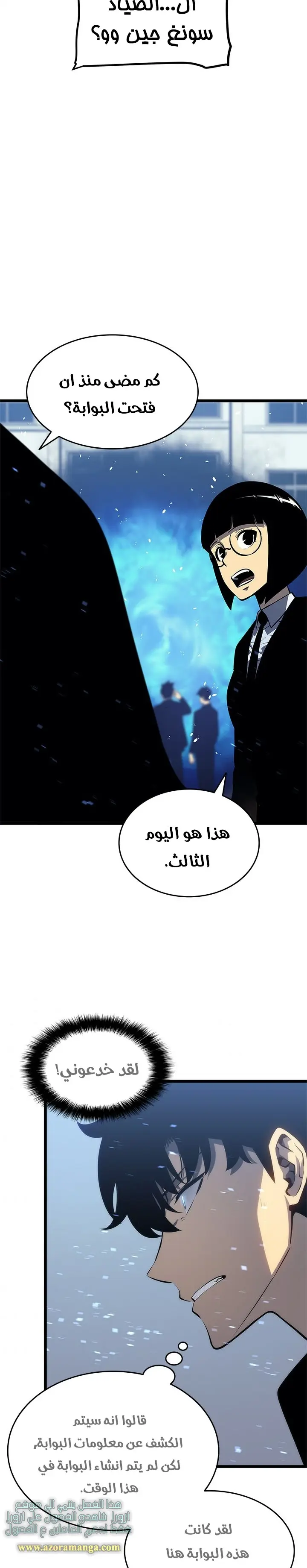 Read Solo Leveling AR Manga Online
