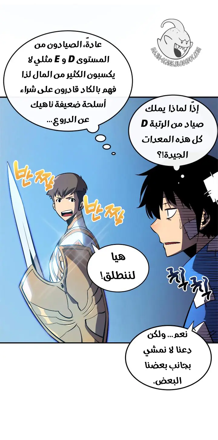 Read Solo Leveling AR Manga Online
