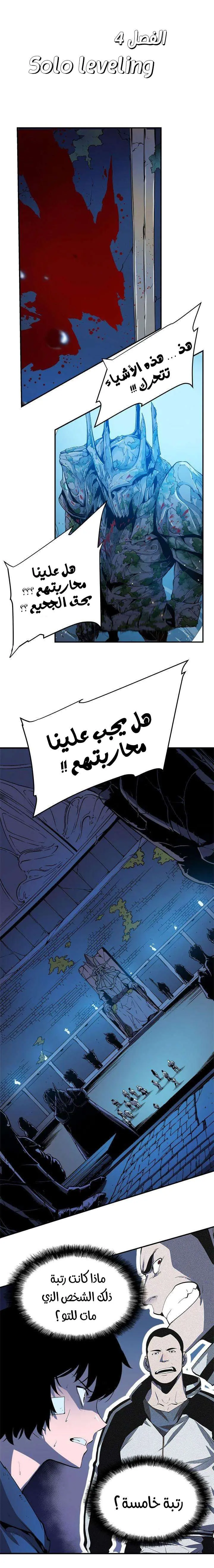 Read Solo Leveling AR Manga Online