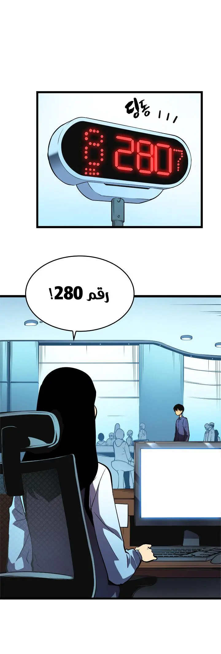 Read Solo Leveling AR Manga Online