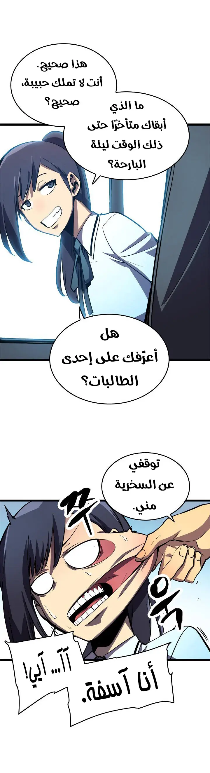 Read Solo Leveling AR Manga Online