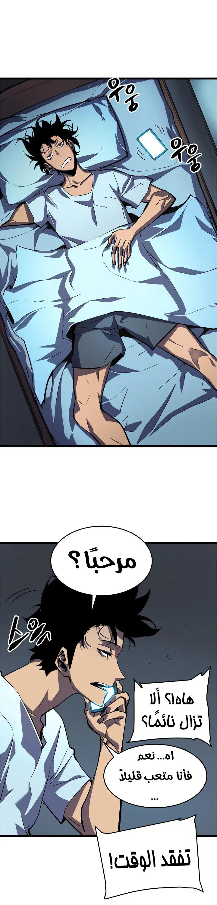 Read Solo Leveling AR Manga Online