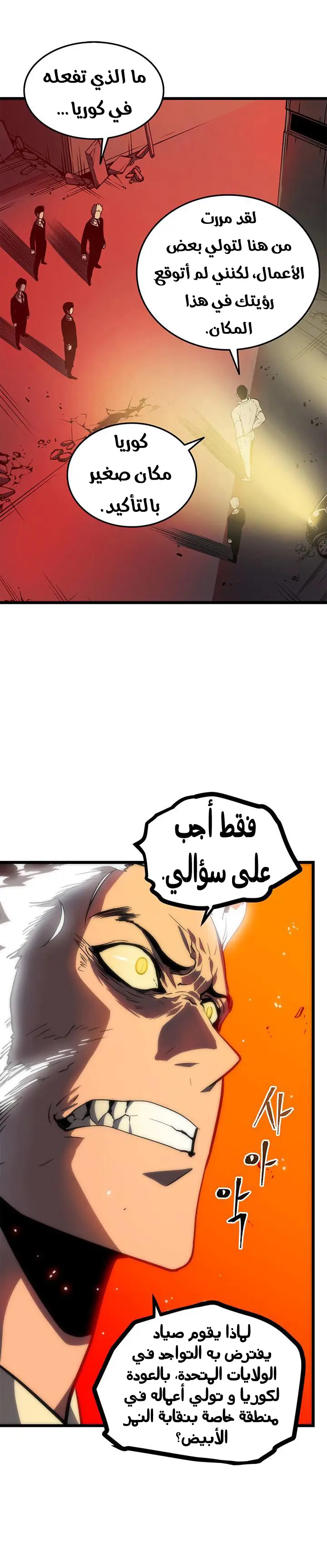 Read Solo Leveling AR Manga Online