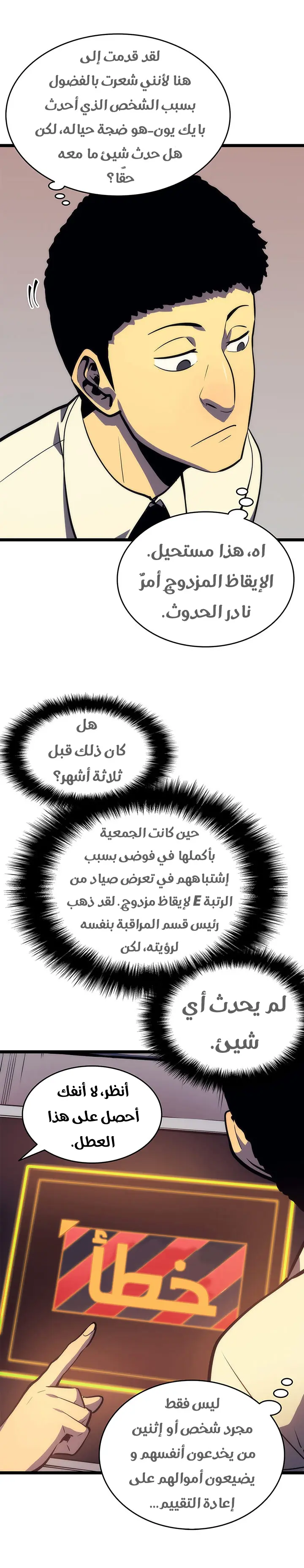 Read Solo Leveling AR Manga Online