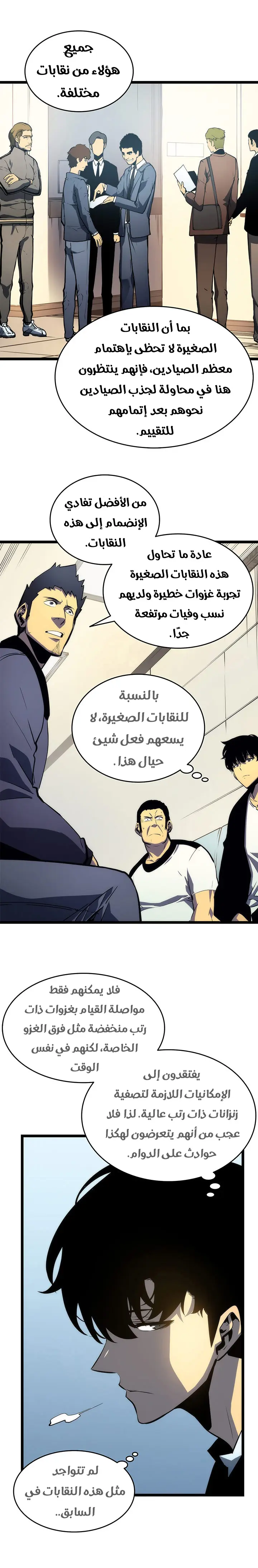 Read Solo Leveling AR Manga Online