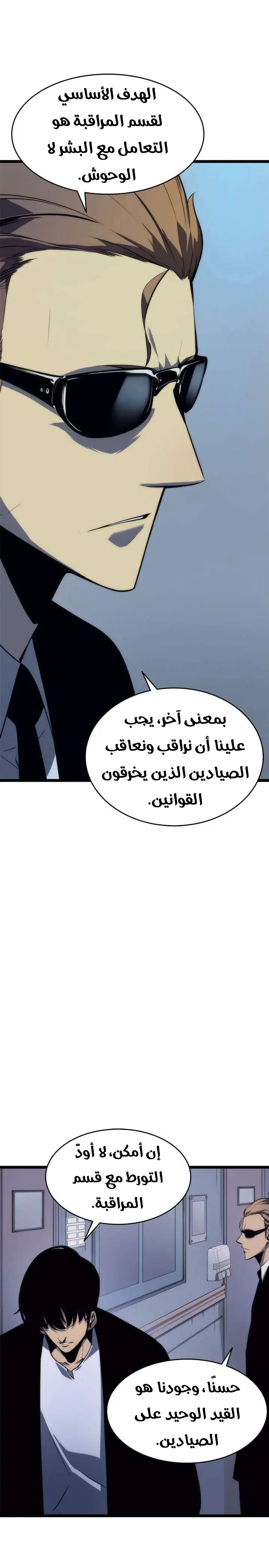 Read Solo Leveling AR Manga Online