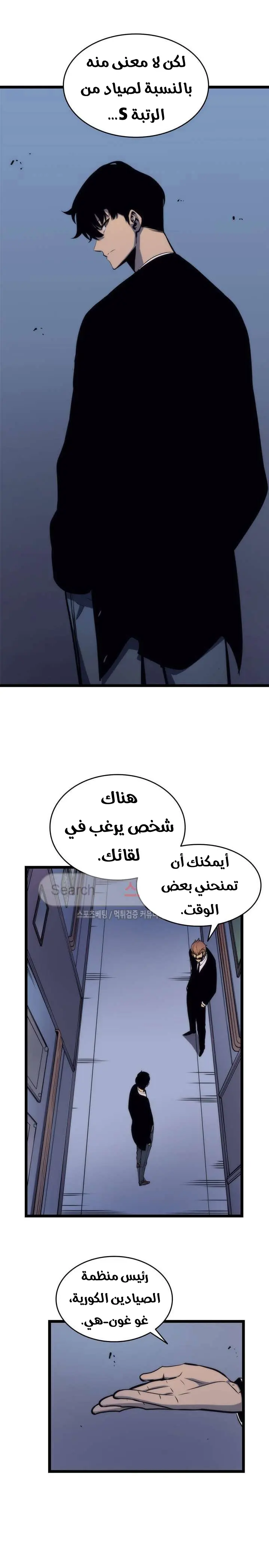 Read Solo Leveling AR Manga Online