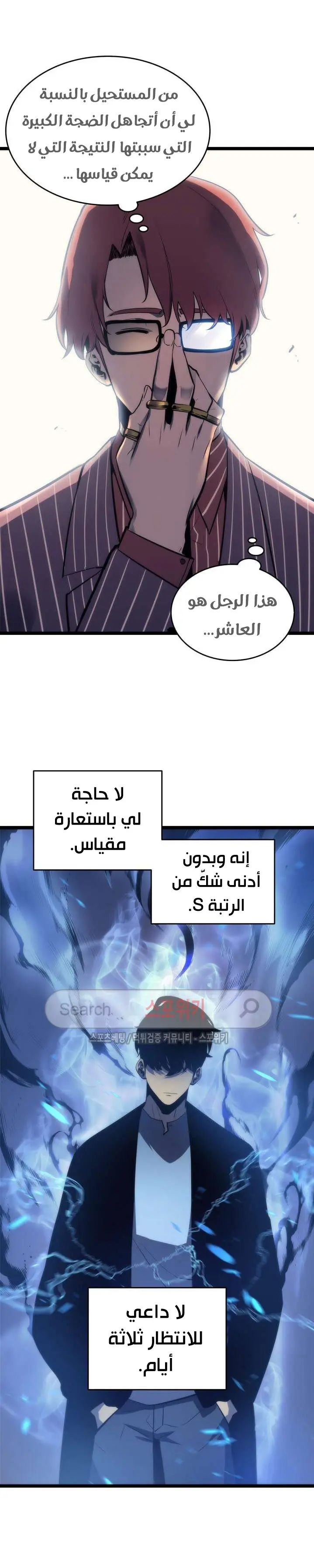 Read Solo Leveling AR Manga Online
