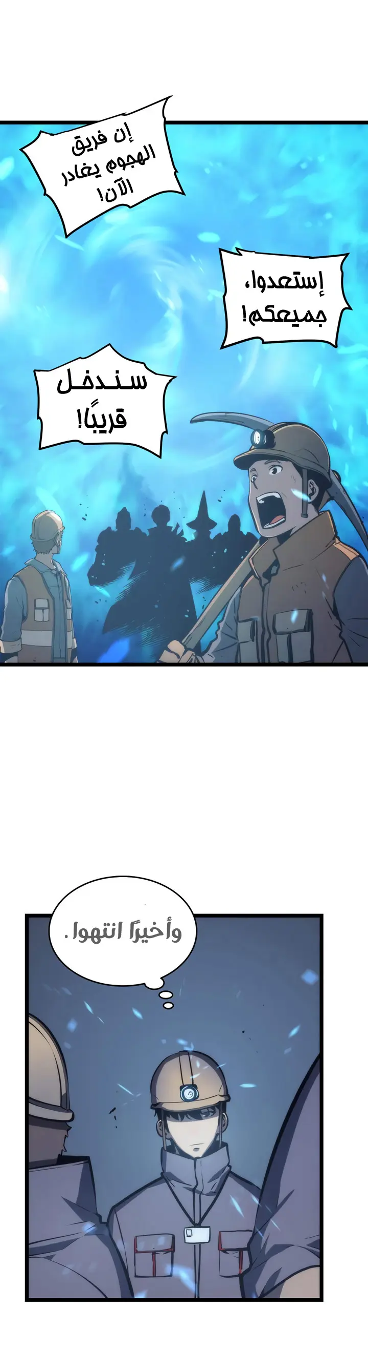 Read Solo Leveling AR Manga Online