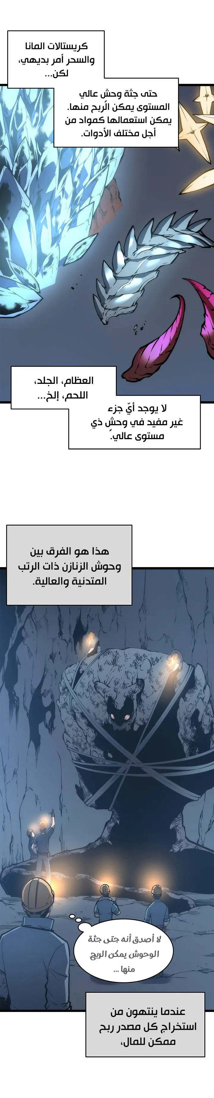 Read Solo Leveling AR Manga Online