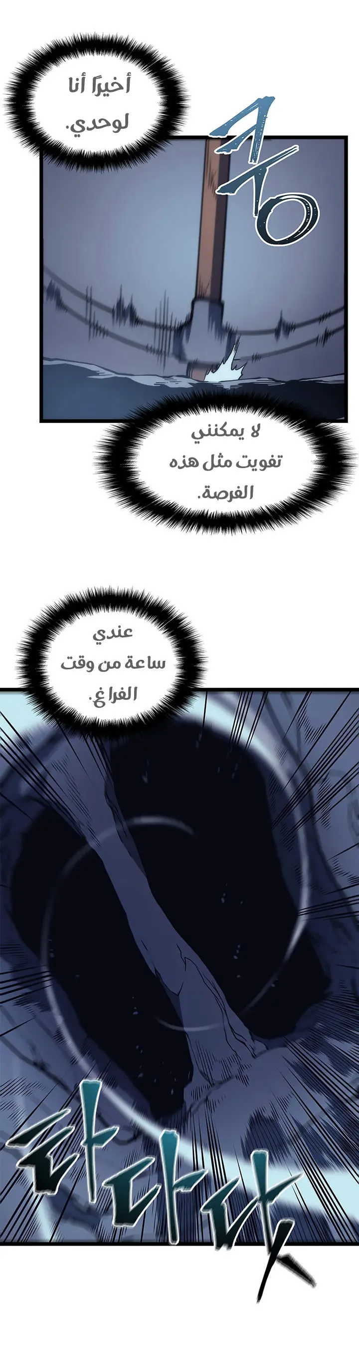 Read Solo Leveling AR Manga Online
