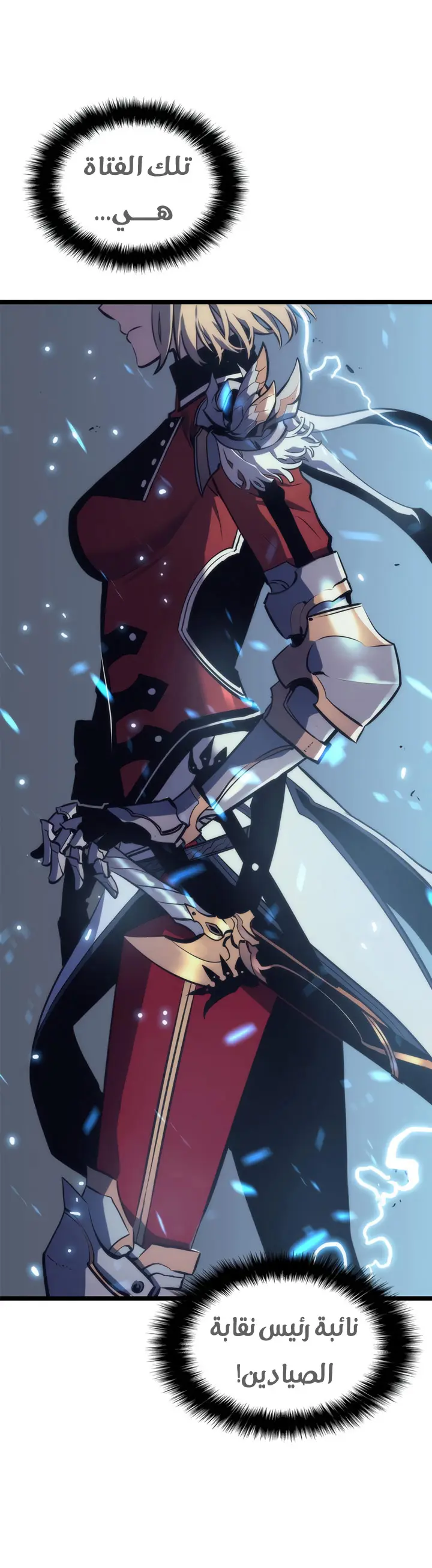 Read Solo Leveling AR Manga Online