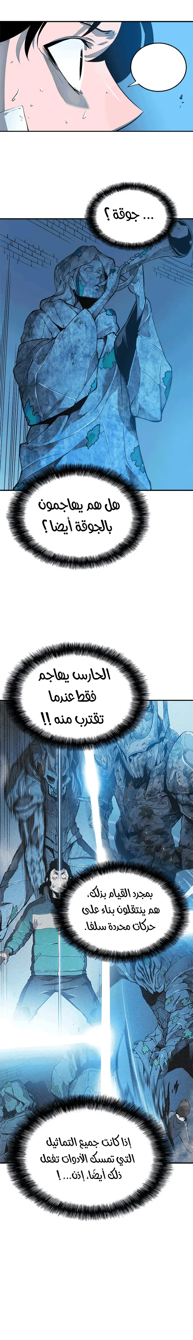 Read Solo Leveling AR Manga Online