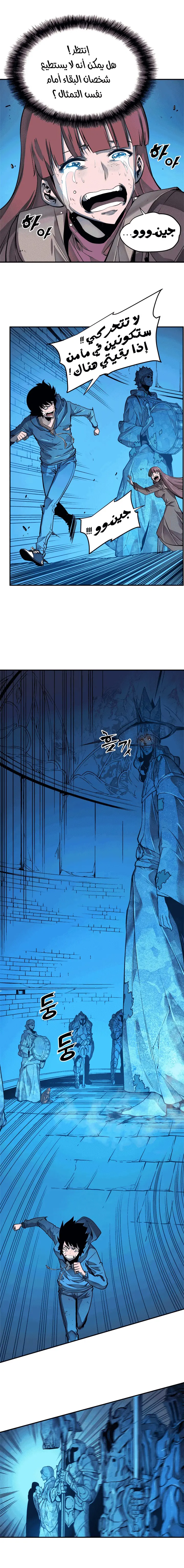Read Solo Leveling AR Manga Online