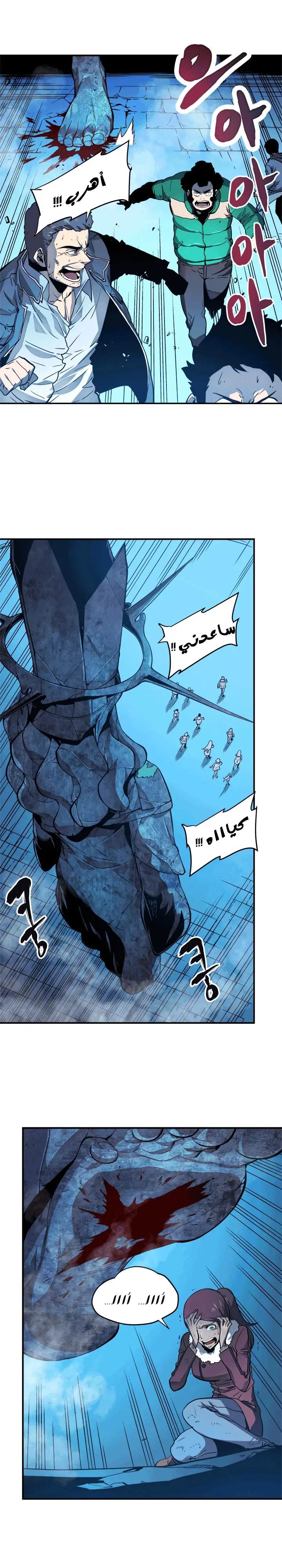 Read Solo Leveling AR Manga Online