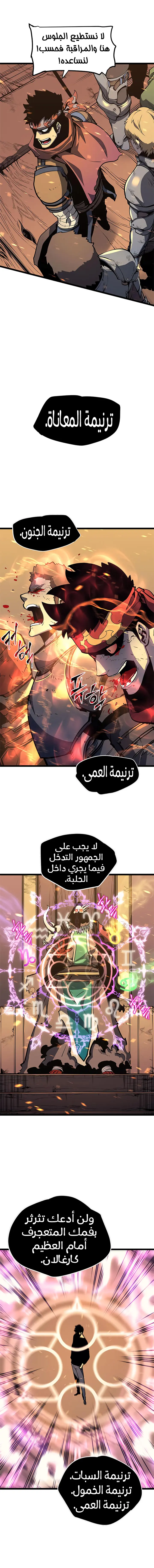 Read Solo Leveling AR Manga Online