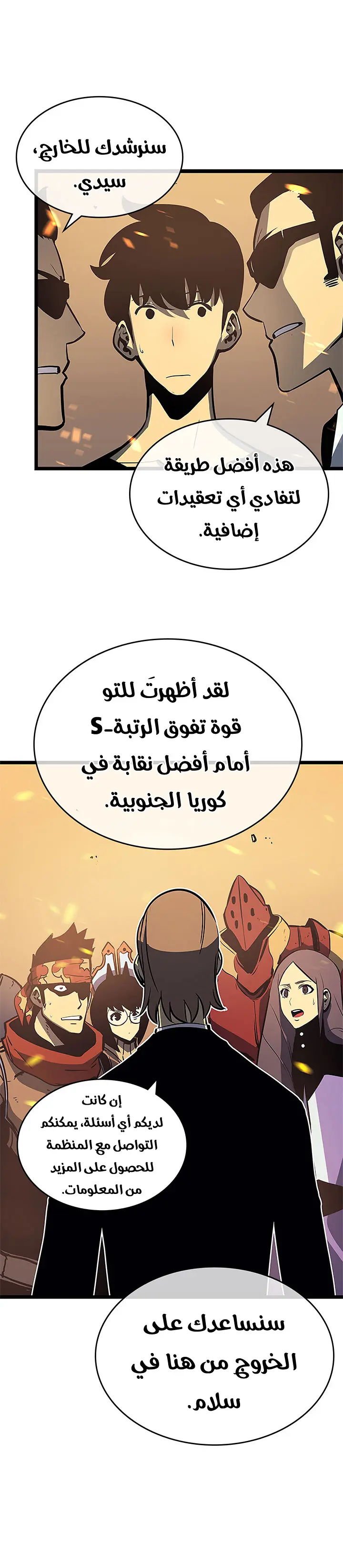 Read Solo Leveling AR Manga Online