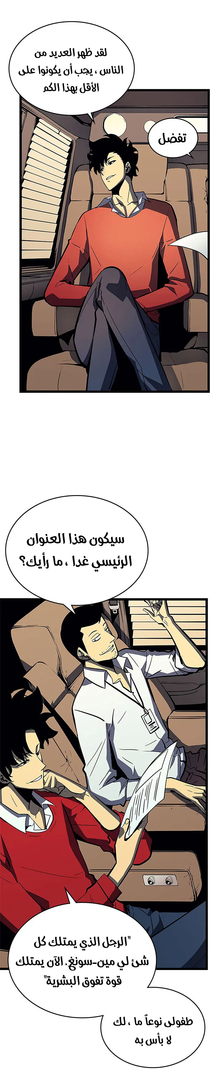 Read Solo Leveling AR Manga Online
