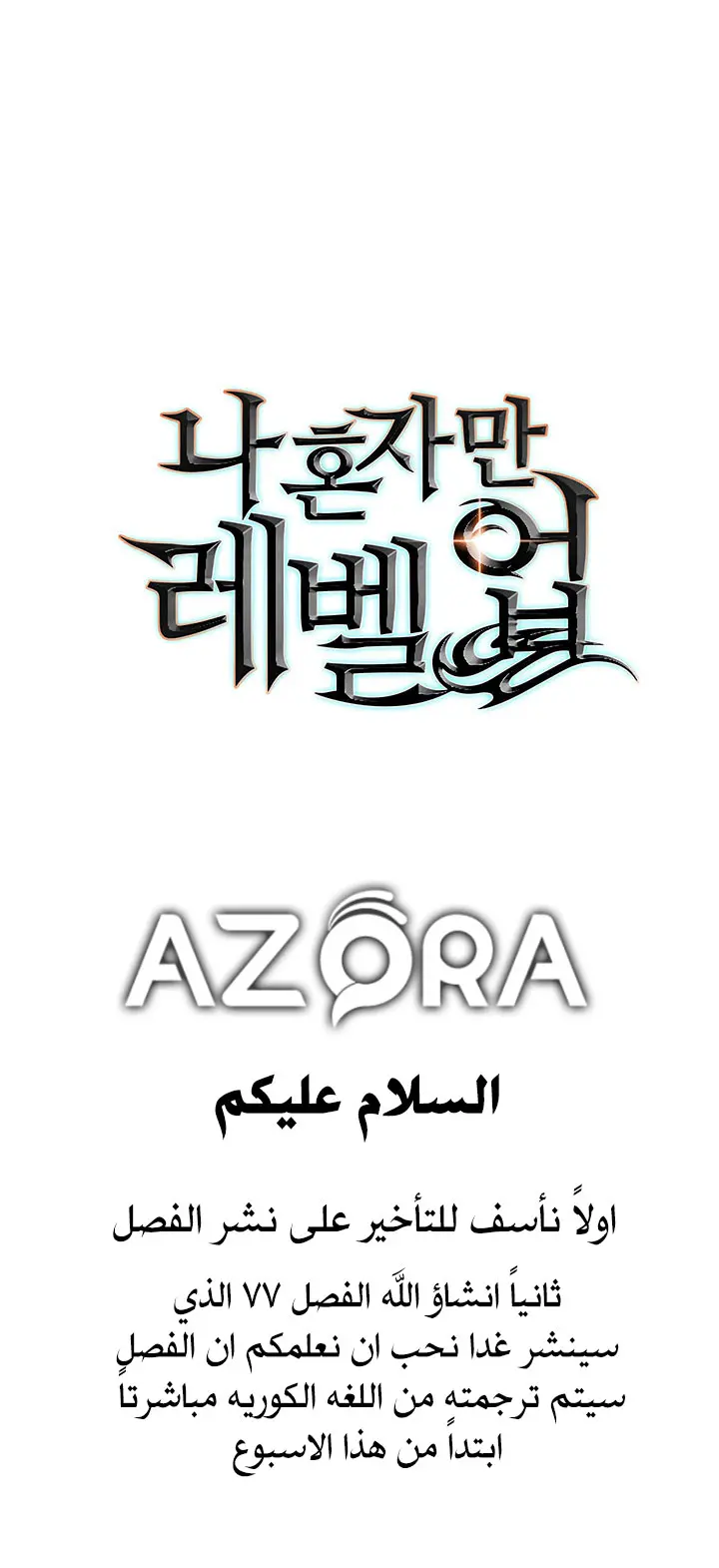 Read Solo Leveling AR Manga Online