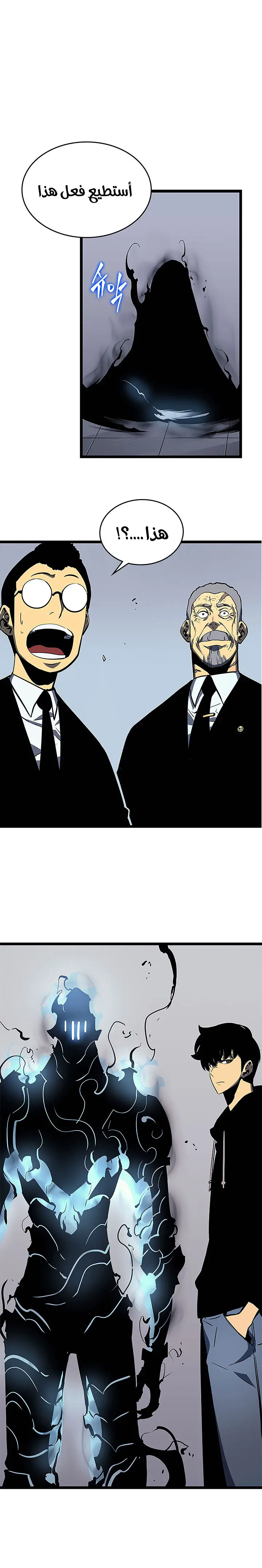 Read Solo Leveling AR Manga Online