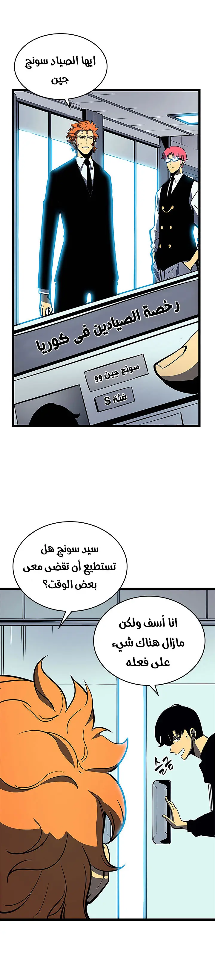 Read Solo Leveling AR Manga Online